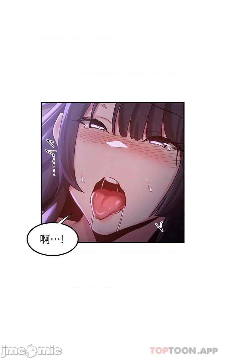 深度交流会 深度交流会 第54话 - 直达巅峰的初夜 第24页