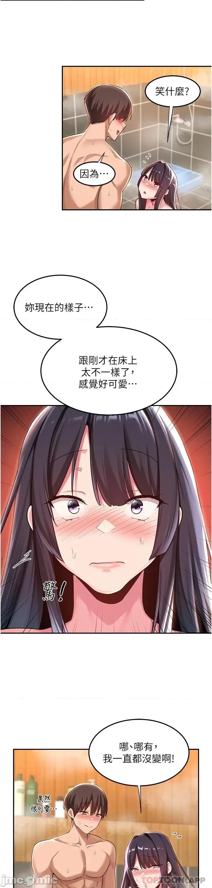 深度交流会 深度交流会 第54话 - 直达巅峰的初夜 第30页