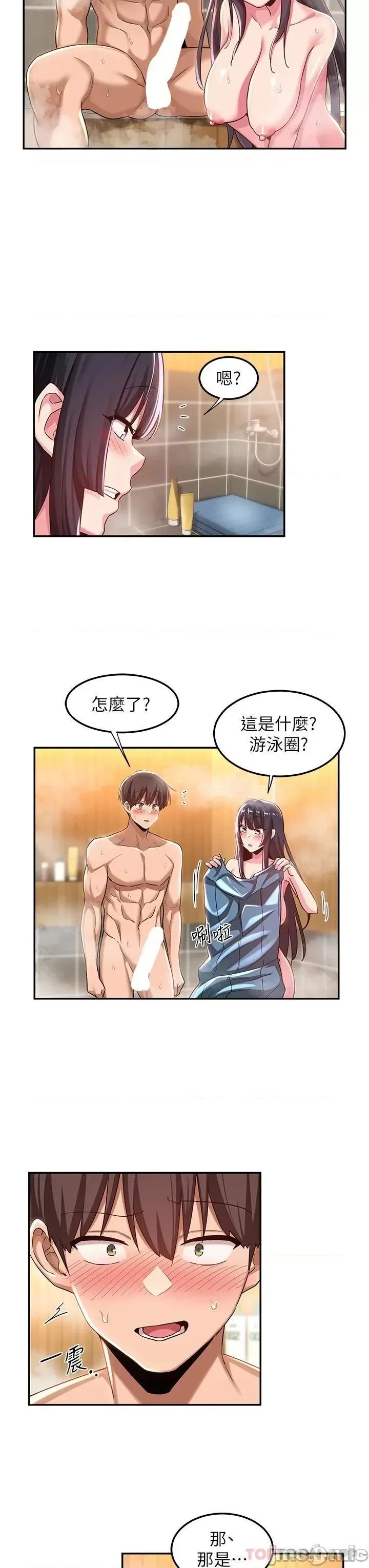 深度交流会 深度交流会 第54话 - 直达巅峰的初夜 第31页