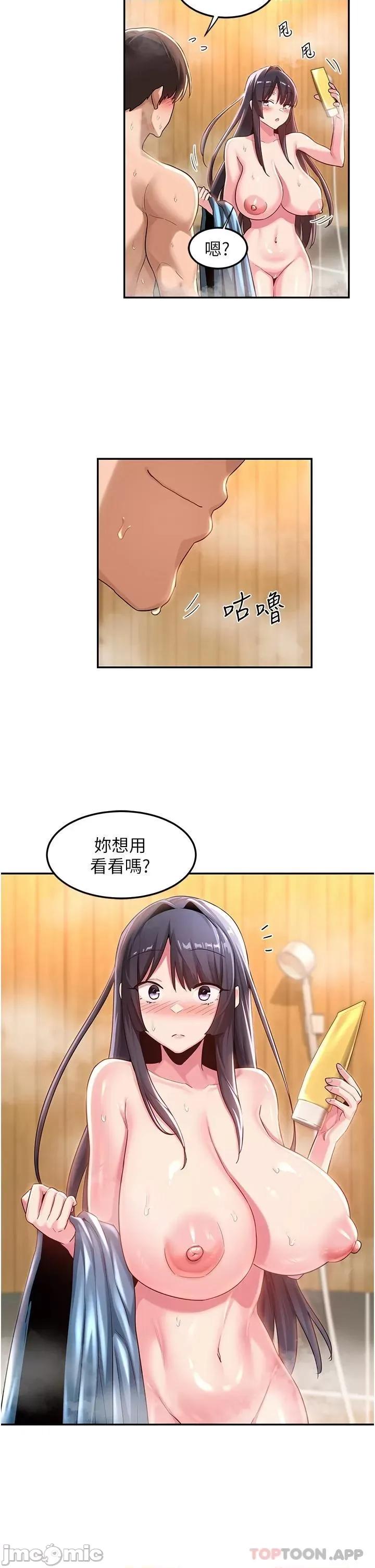 深度交流会 深度交流会 第54话 - 直达巅峰的初夜 第32页