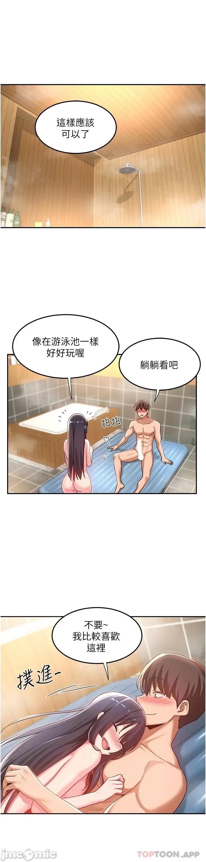 深度交流会 深度交流会-第55话 第4页