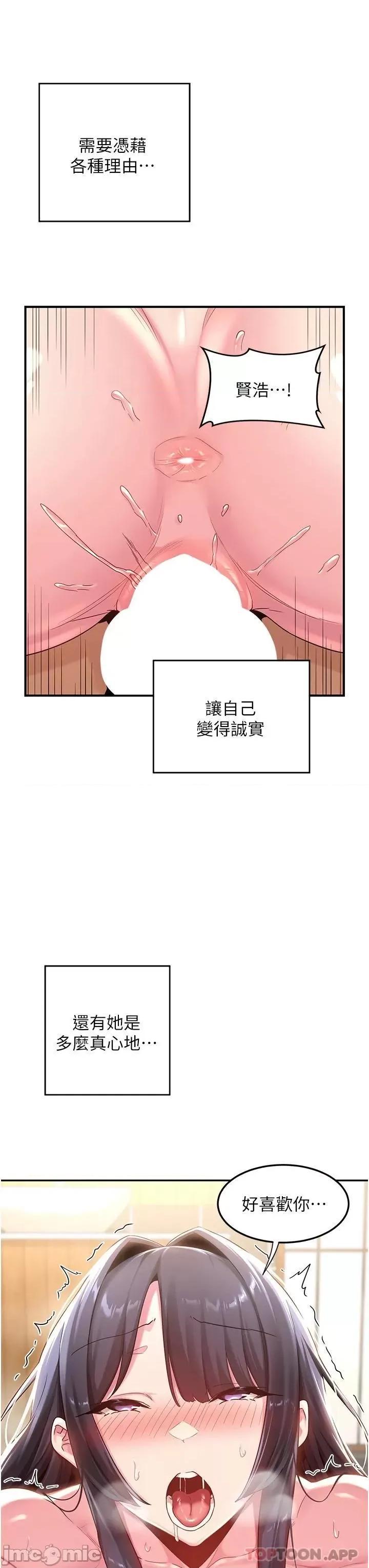 深度交流会 深度交流会-第56话 第3页