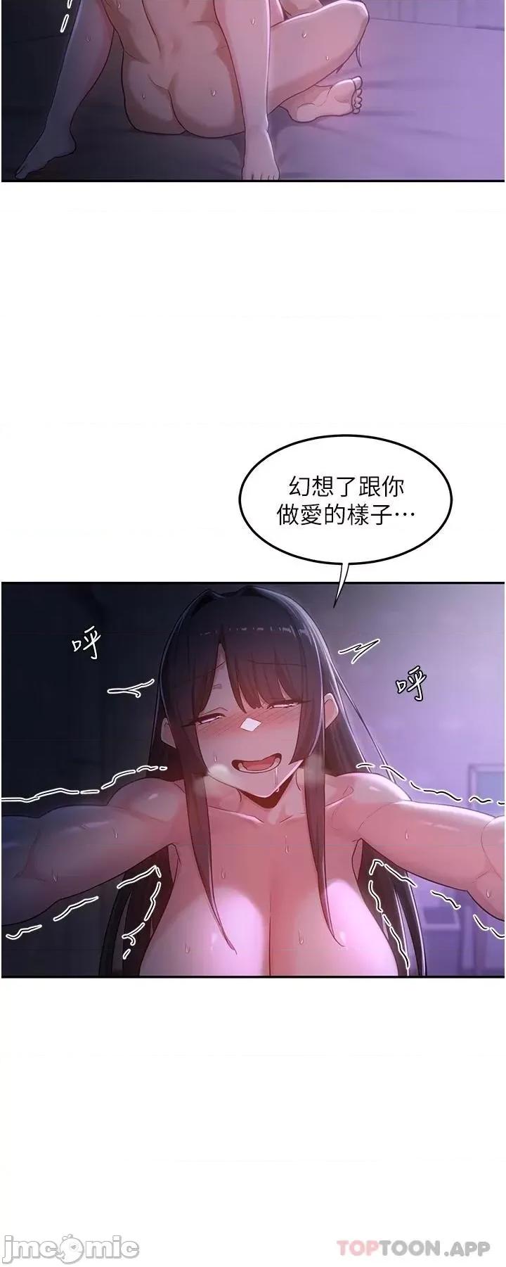 深度交流会 深度交流会-第56话 第22页