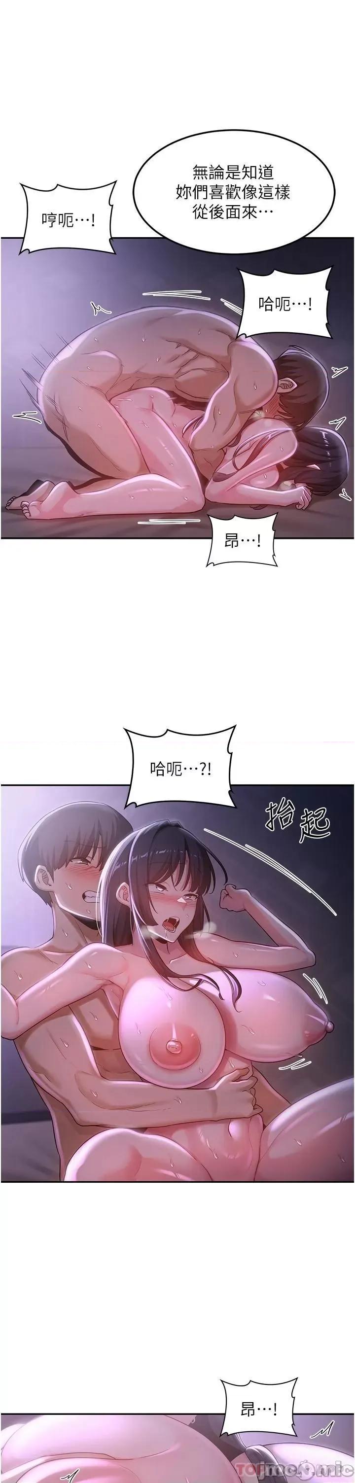 深度交流会 深度交流会-第56话 第27页