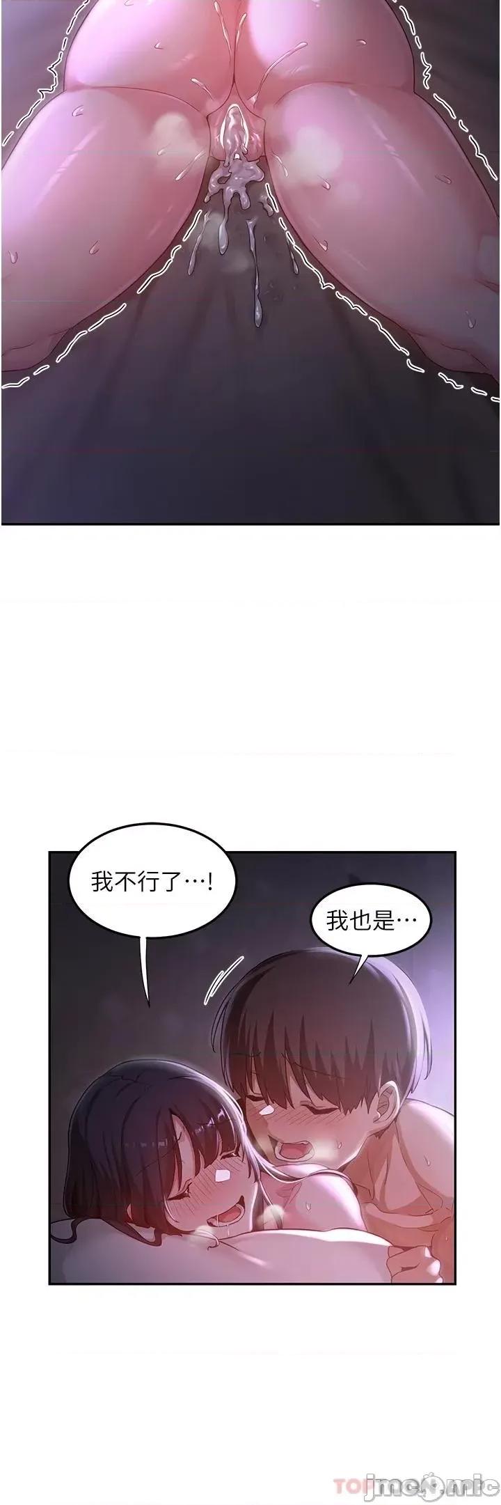 深度交流会 深度交流会-第56话 第34页