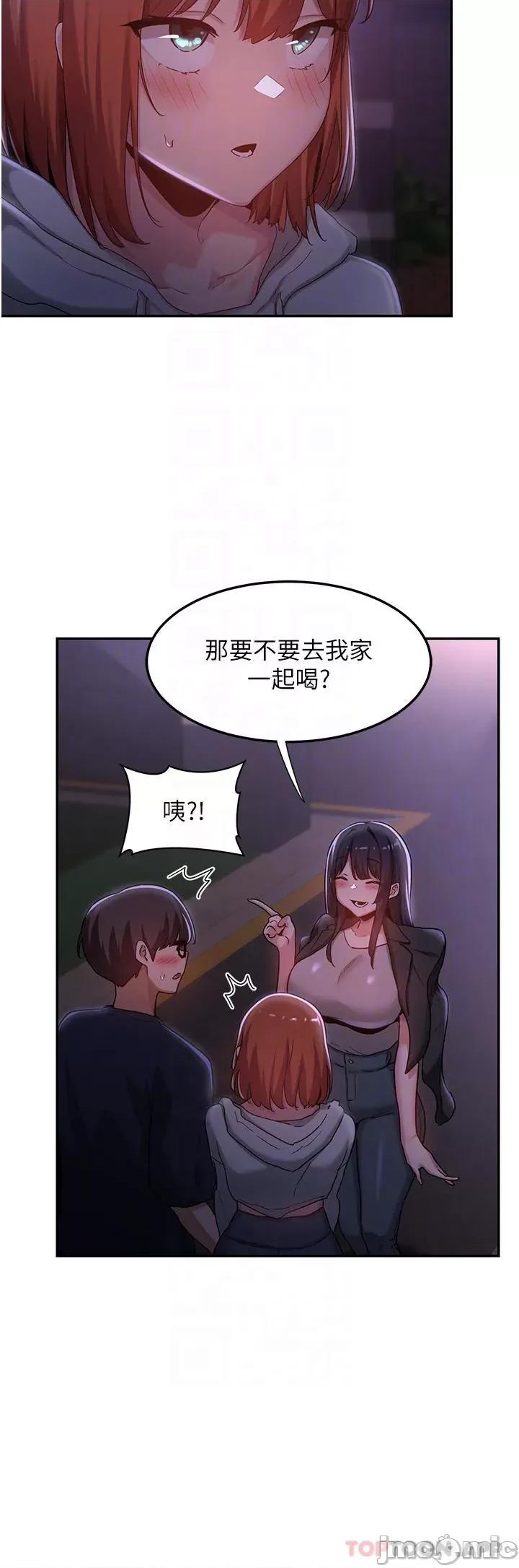 深度交流会 深度交流会-第57话 第16页