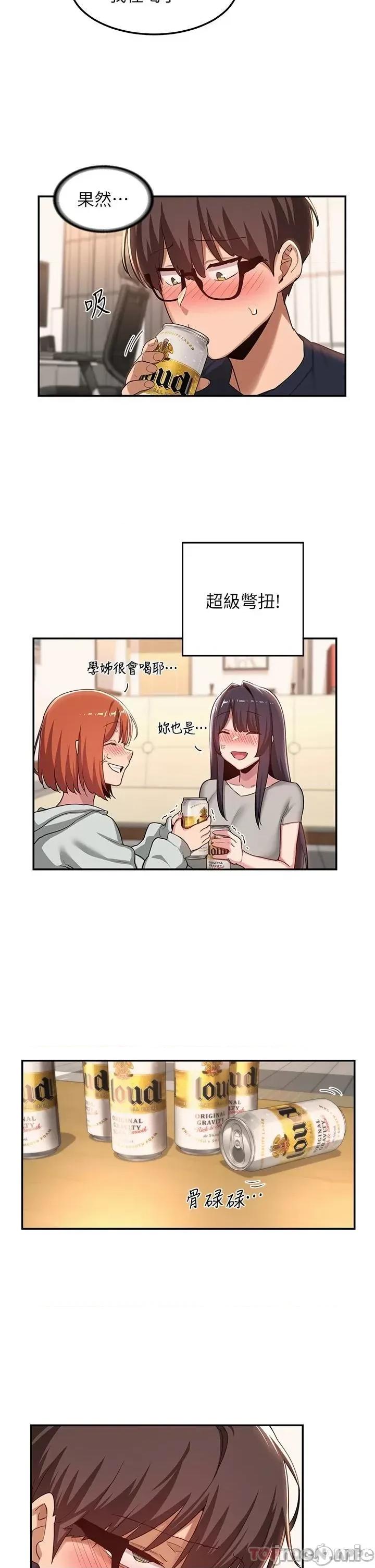 深度交流会 深度交流会-第57话 第24页