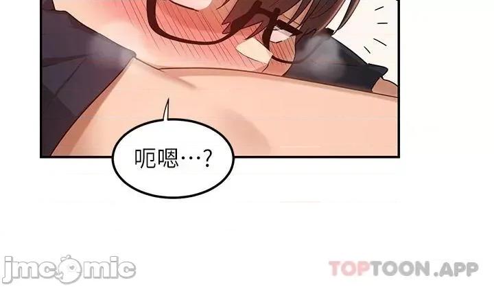深度交流会 深度交流会-第57话 第25页