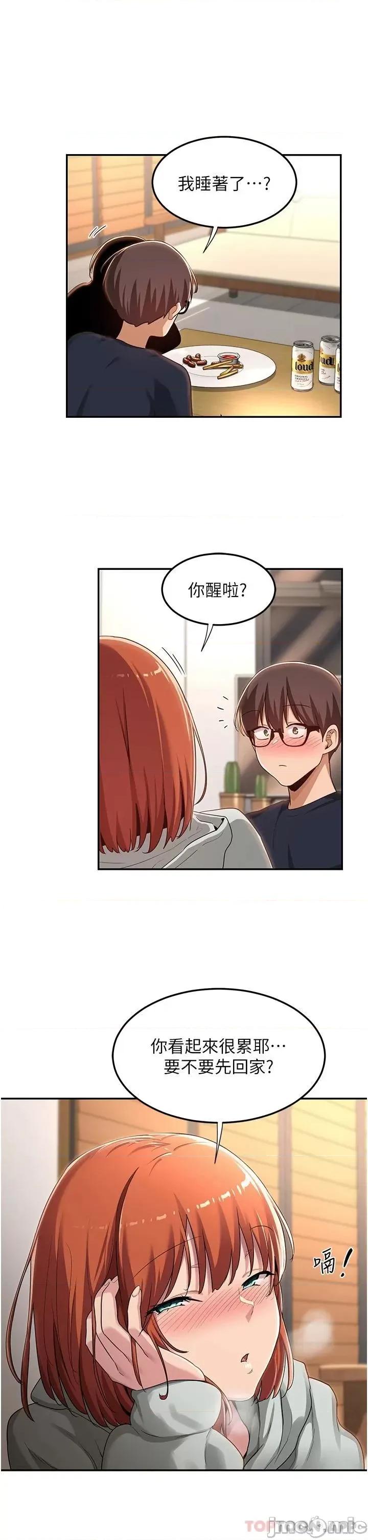 深度交流会 深度交流会-第57话 第26页