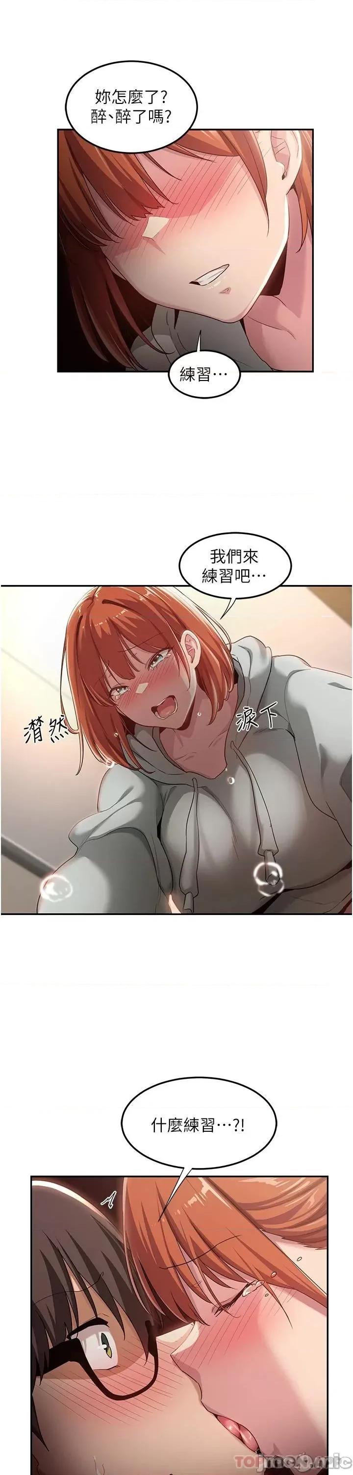 深度交流会 深度交流会-第58话 第1页