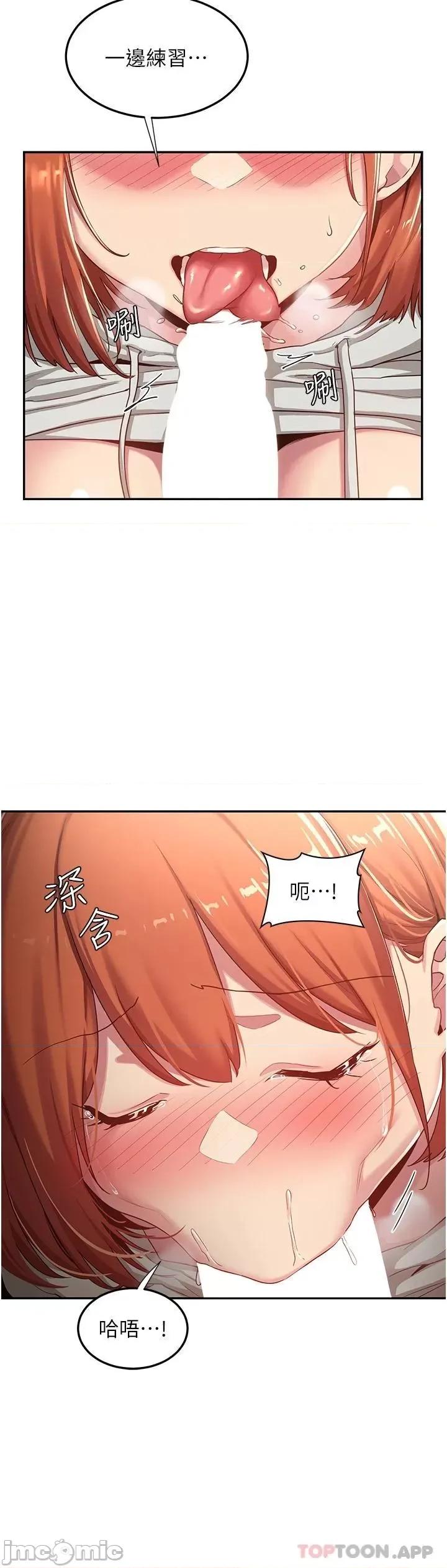 深度交流会 深度交流会-第58话 第9页