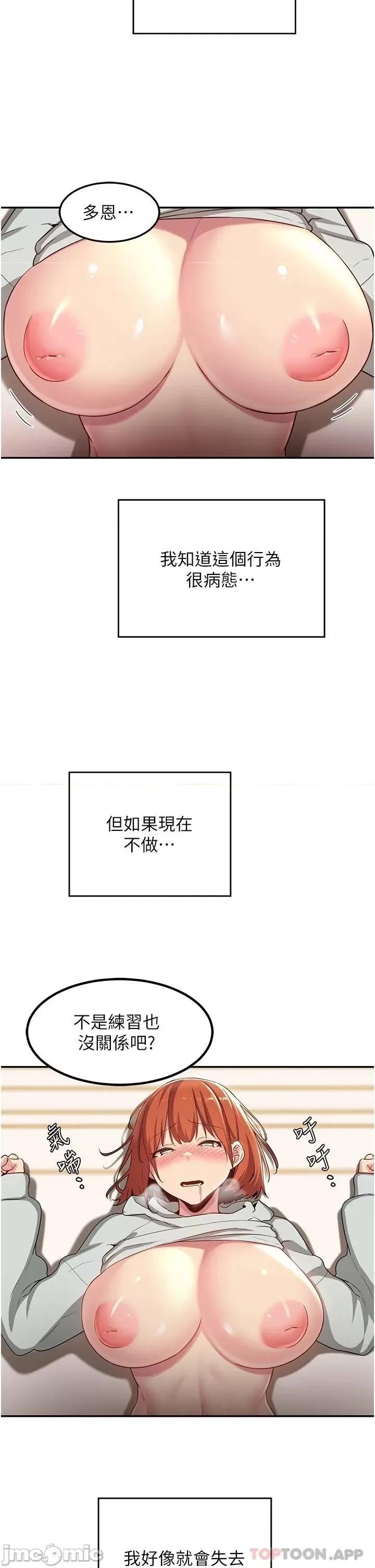 深度交流会 深度交流会-第58话 第26页