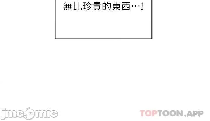 深度交流会 深度交流会-第58话 第27页
