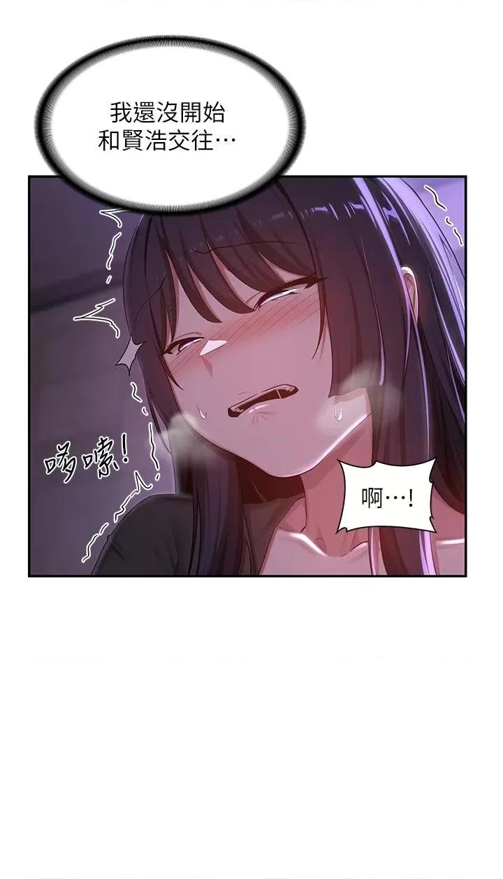 深度交流会 深度交流会第59话 终于和你合而为一… 第9页