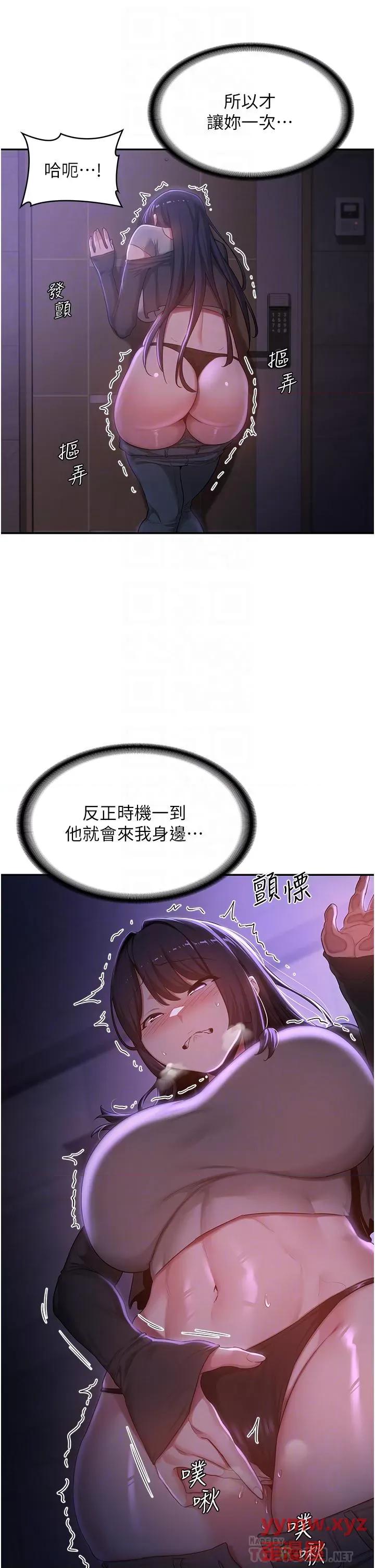 深度交流会 深度交流会第59话 终于和你合而为一… 第10页