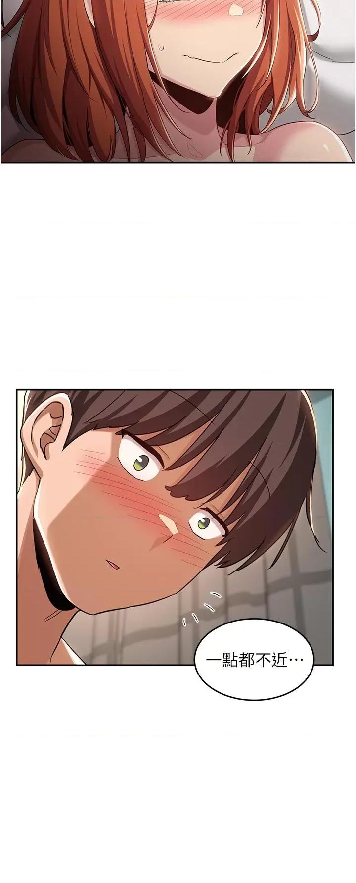 深度交流会 深度交流会第59话 终于和你合而为一… 第25页