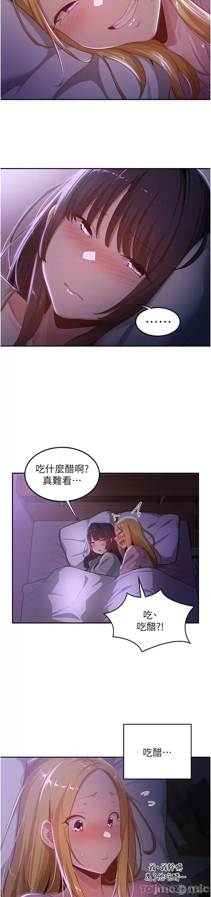 深度交流会 深度交流会-第60话 第7页