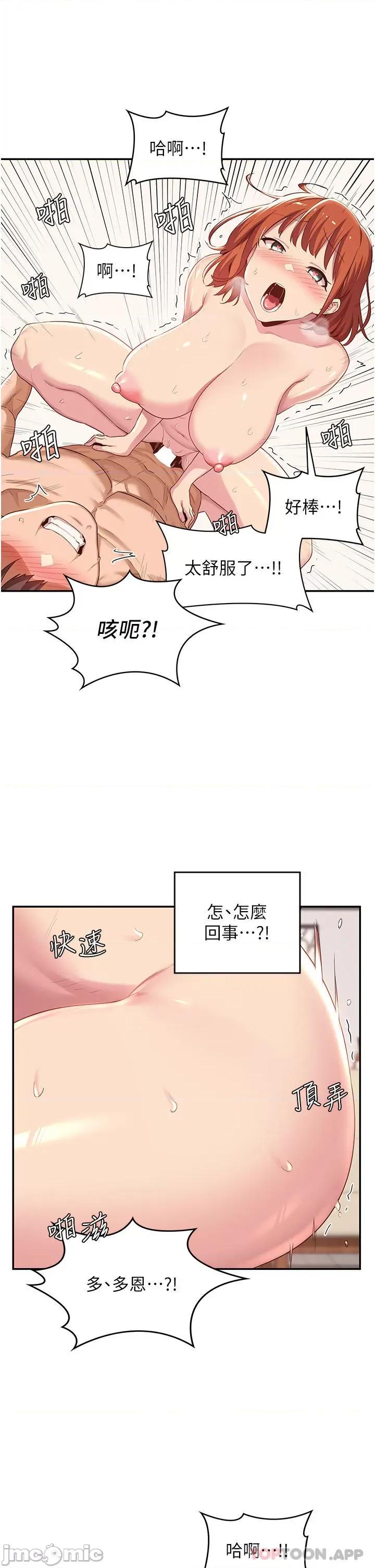 深度交流会 深度交流会-第60话 第27页