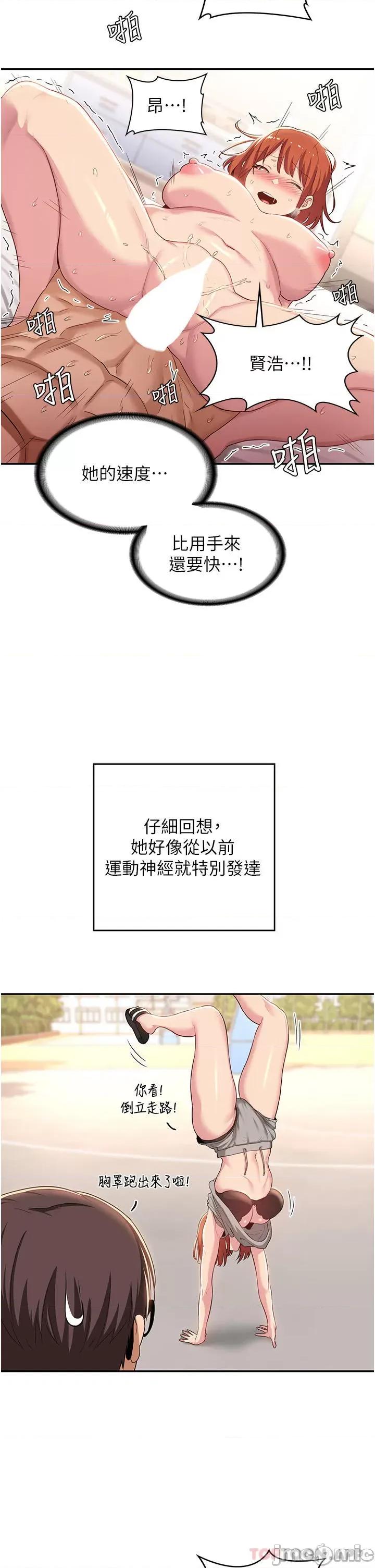 深度交流会 深度交流会-第60话 第28页