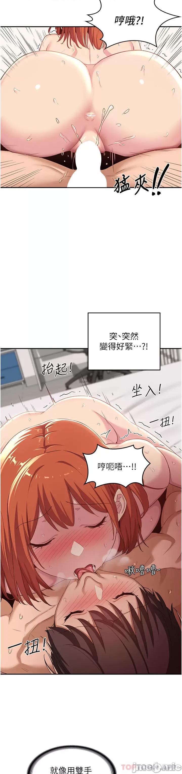 深度交流会 深度交流会-第60话 第29页