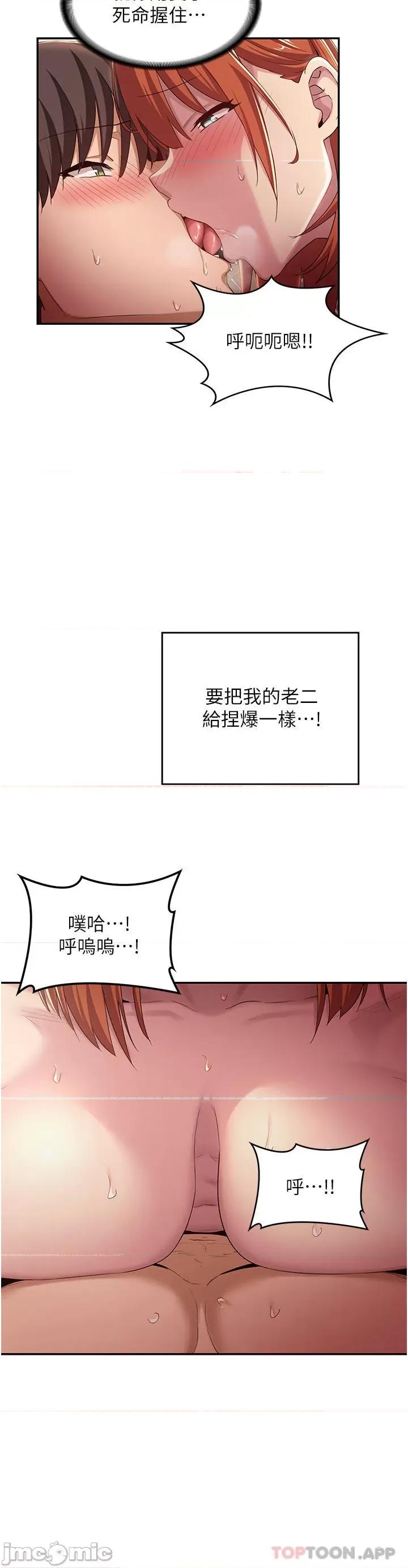 深度交流会 深度交流会-第60话 第30页