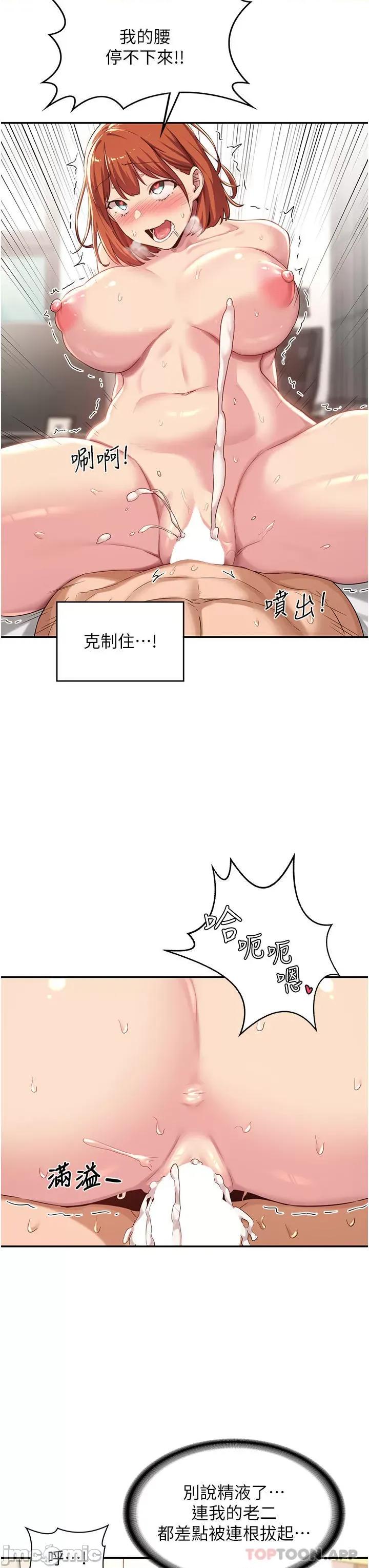 深度交流会 深度交流会-第60话 第33页