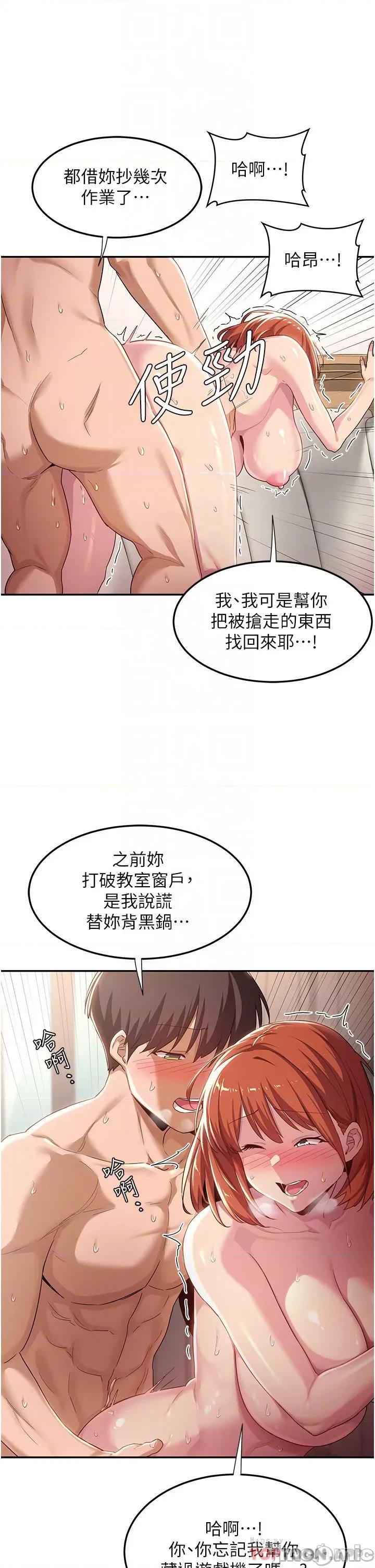 深度交流会 深度交流会-第61话 第15页