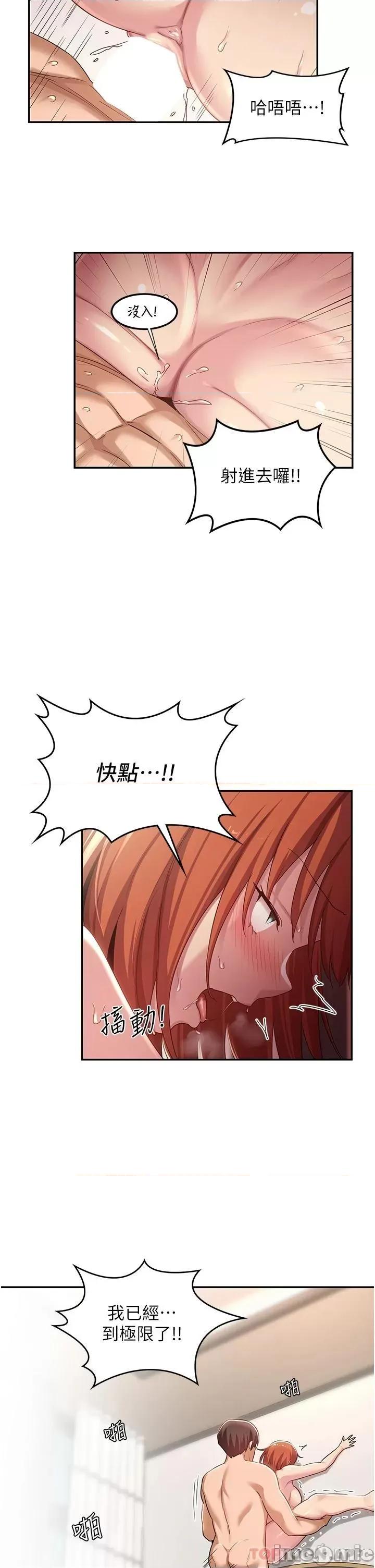 深度交流会 深度交流会-第61话 第18页