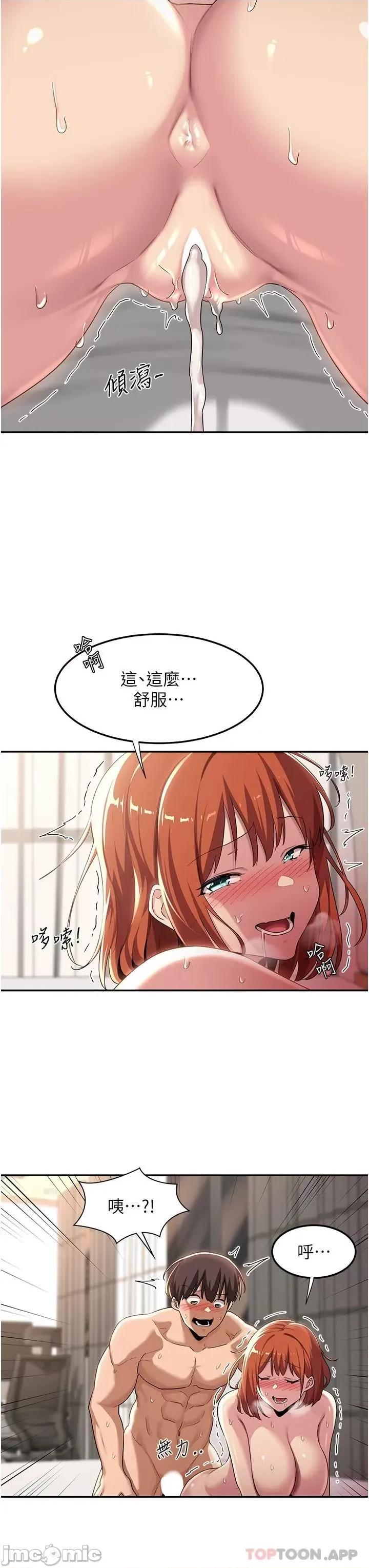 深度交流会 深度交流会-第61话 第22页