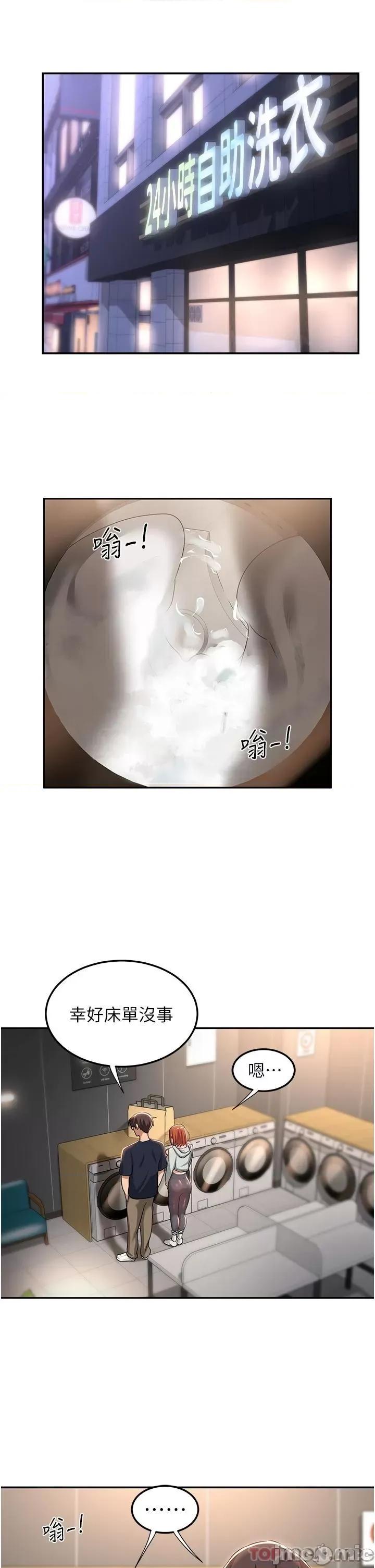 深度交流会 深度交流会-第61话 第24页