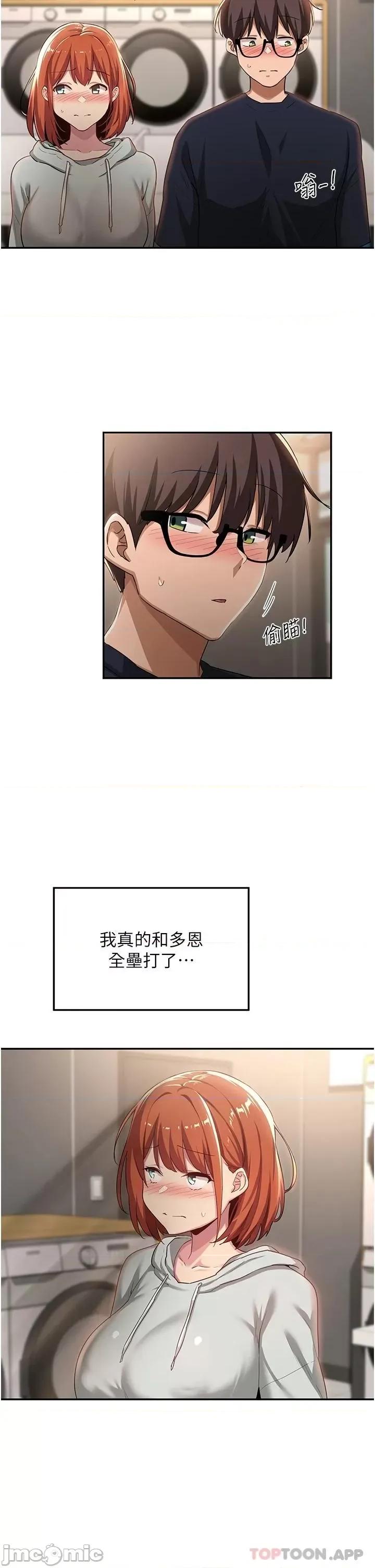 深度交流会 深度交流会-第61话 第25页