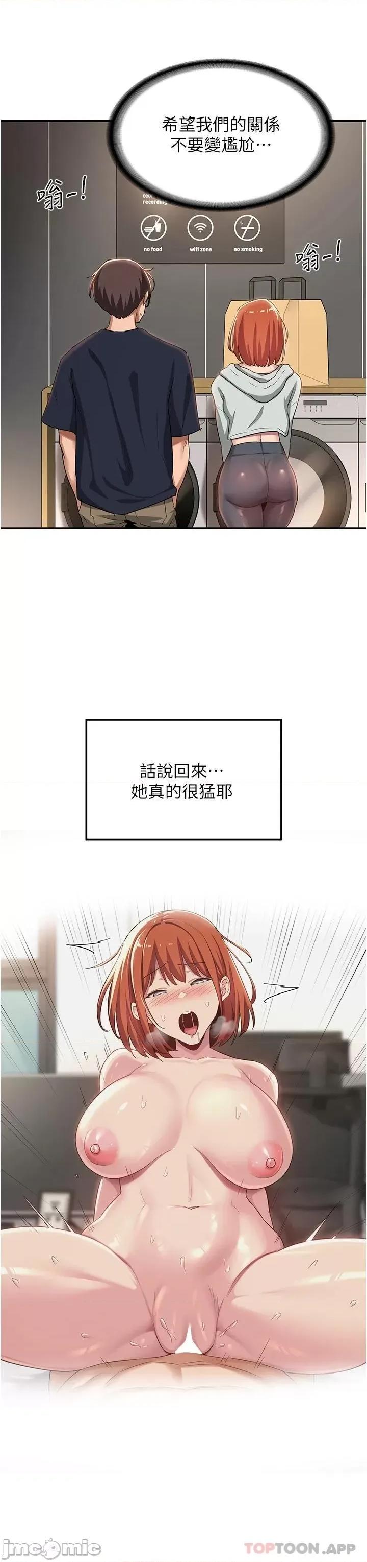 深度交流会 深度交流会-第61话 第26页