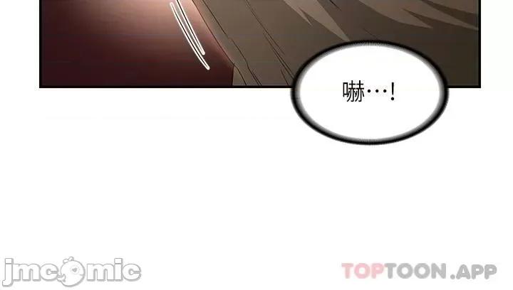 深度交流会 深度交流会-第61话 第28页
