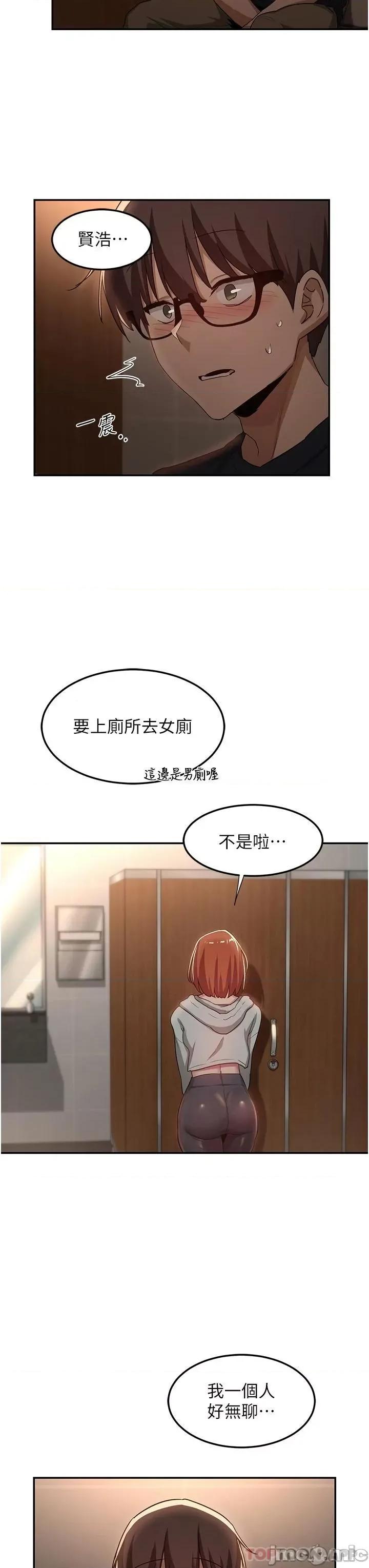 深度交流会 深度交流会-第61话 第31页