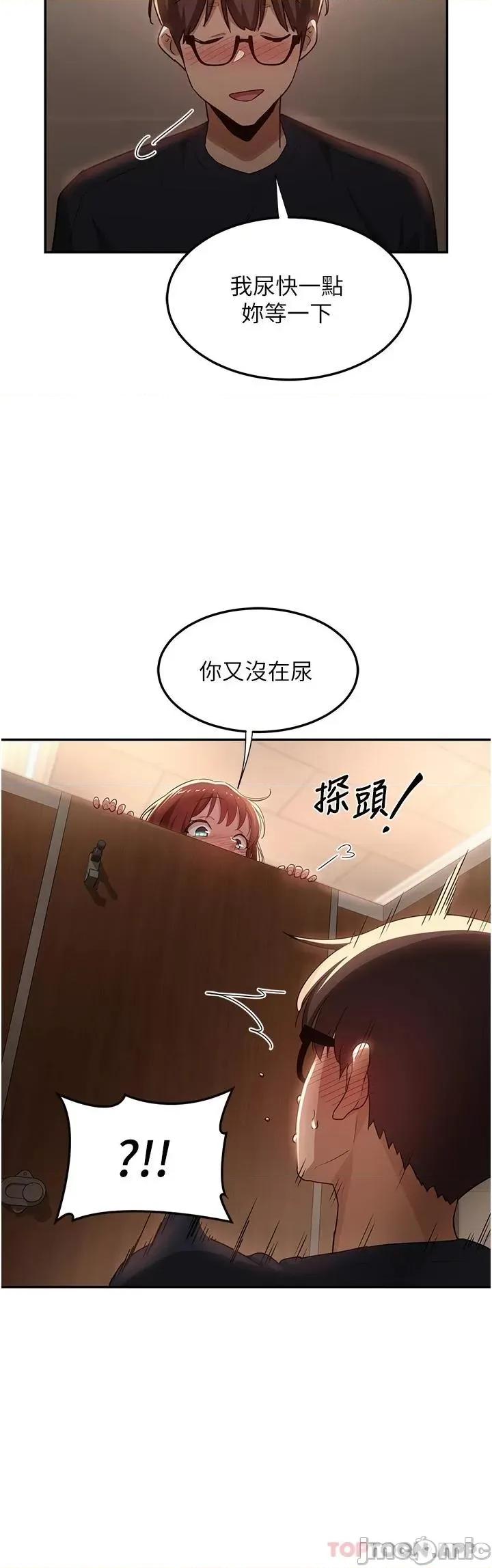 深度交流会 深度交流会-第61话 第32页