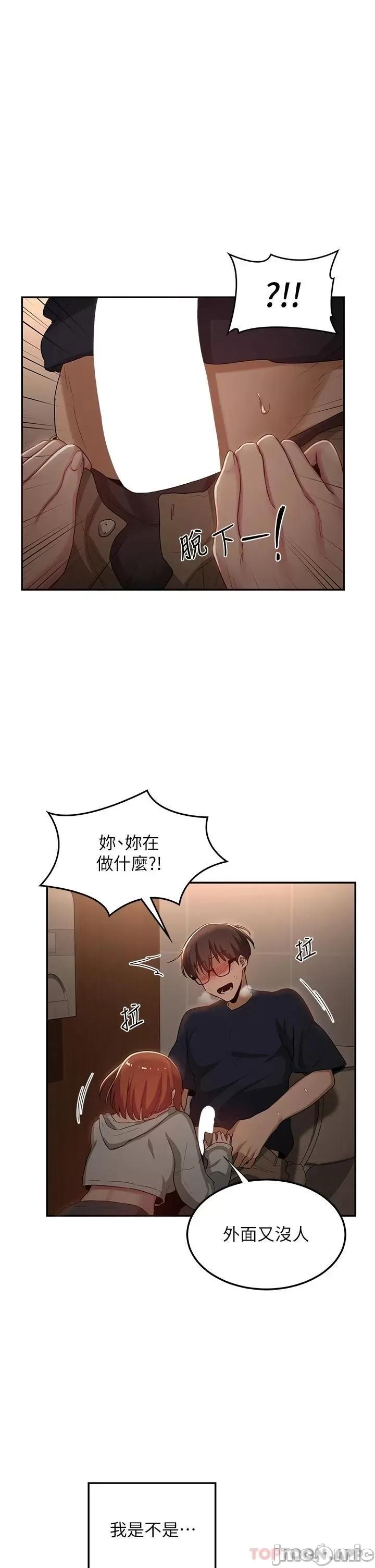 深度交流会 深度交流会-第62话 第1页