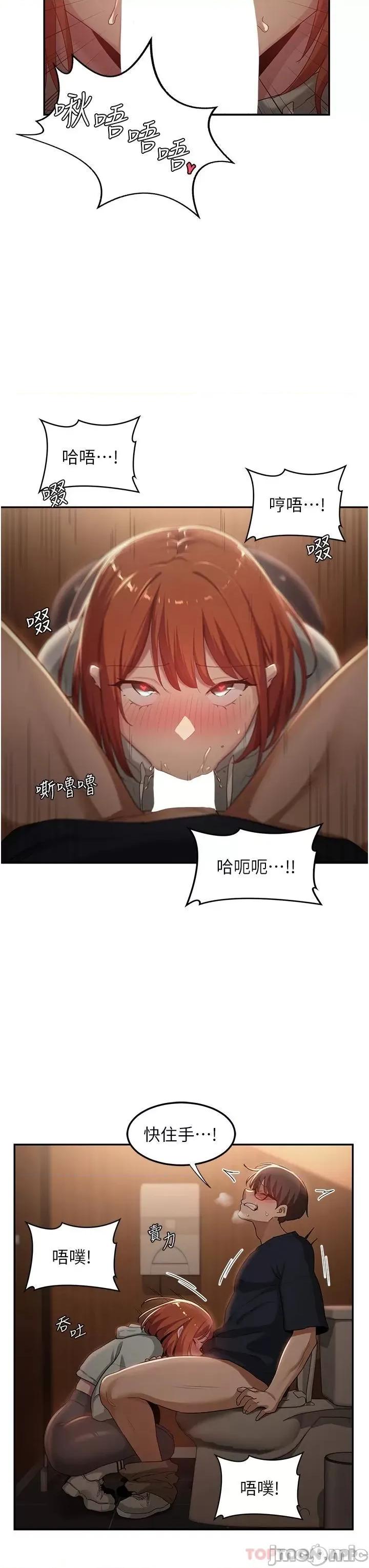深度交流会 深度交流会-第62话 第7页