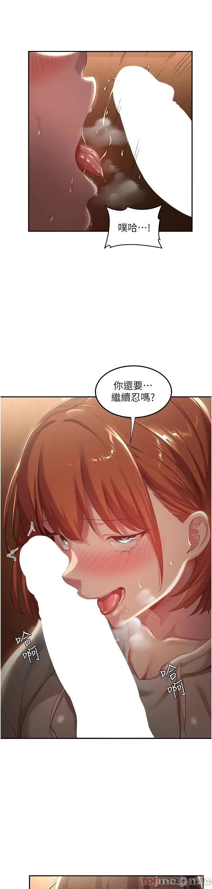 深度交流会 深度交流会-第62话 第9页