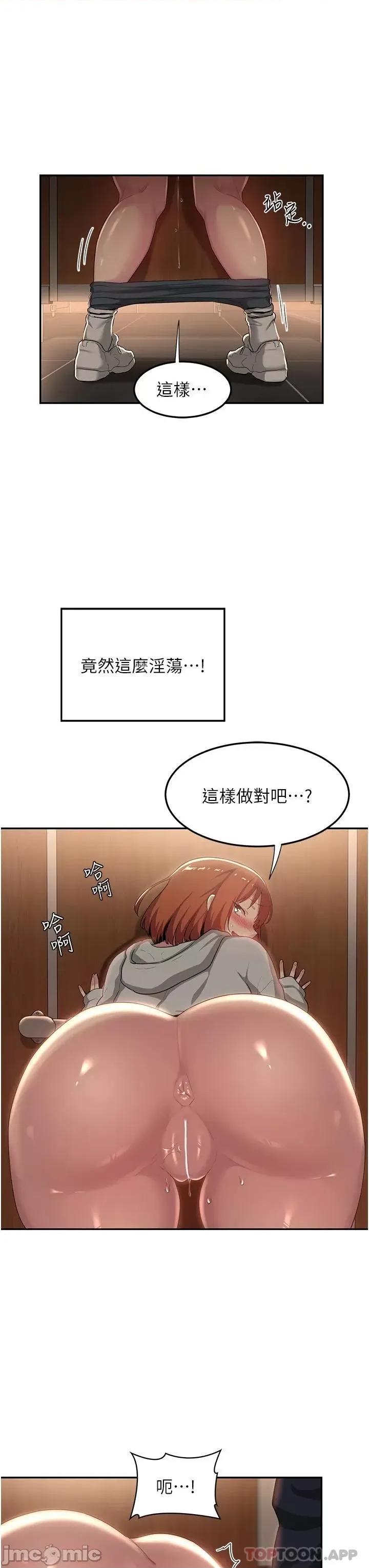 深度交流会 深度交流会-第62话 第11页