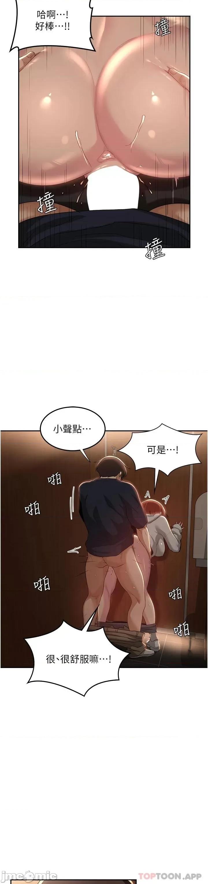 深度交流会 深度交流会-第62话 第15页
