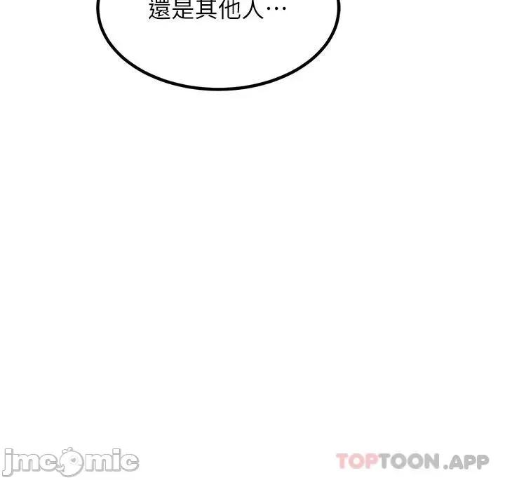 深度交流会 深度交流会-第62话 第30页