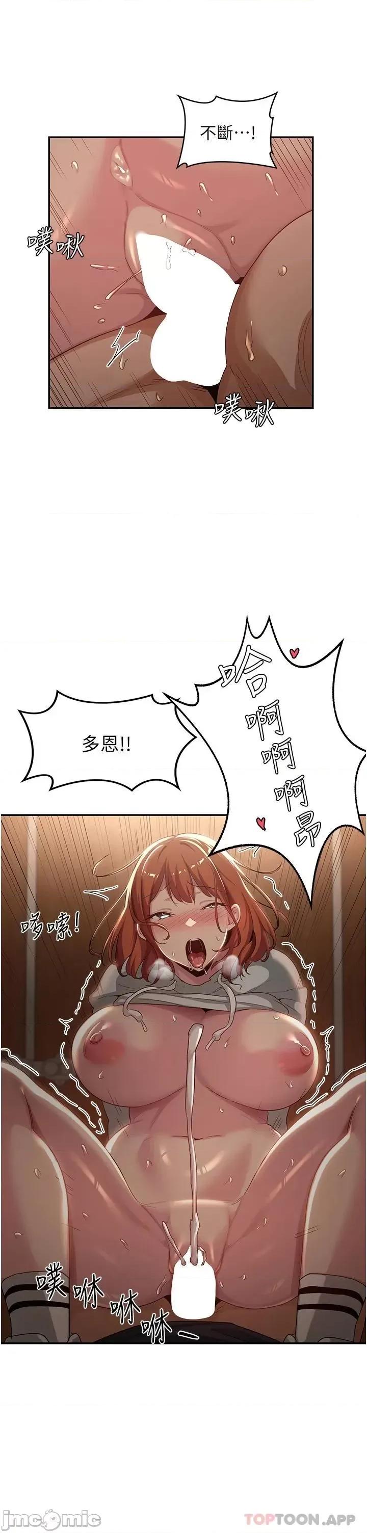 深度交流会 深度交流会-第63话 第2页