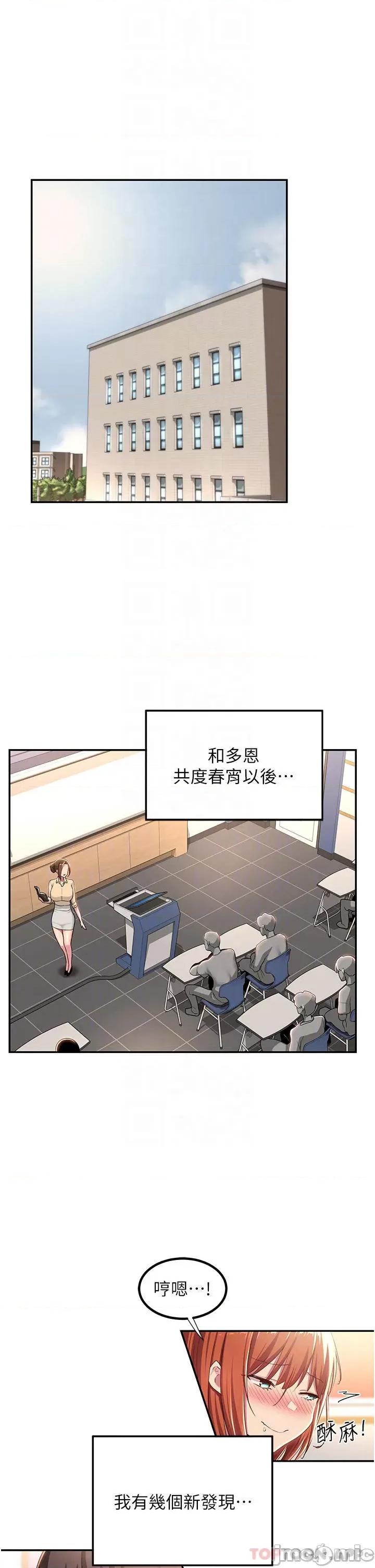深度交流会 深度交流会-第63话 第6页