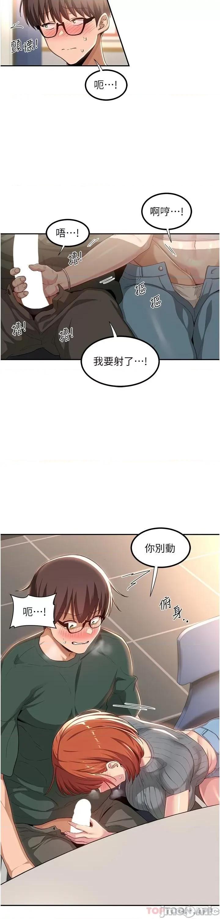 深度交流会 深度交流会-第63话 第7页