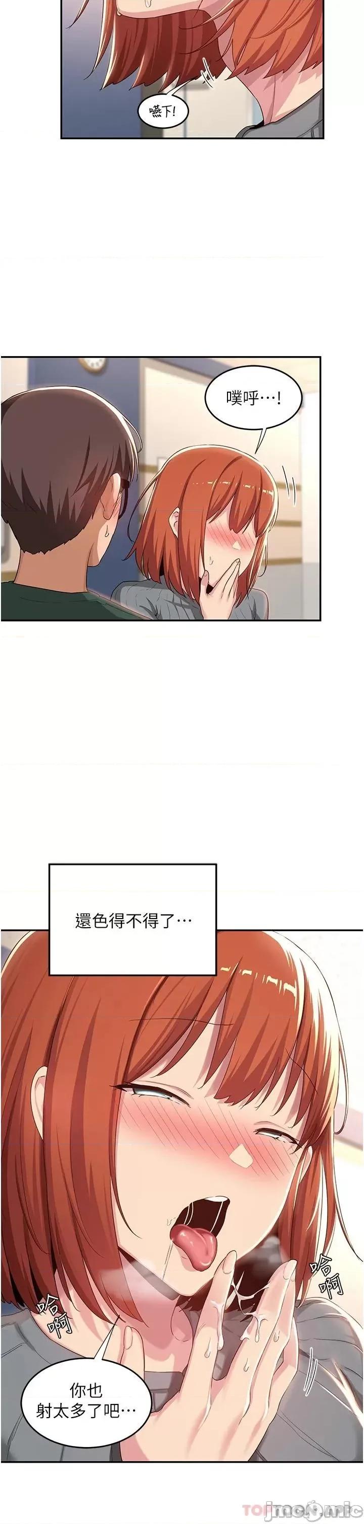 深度交流会 深度交流会-第63话 第9页