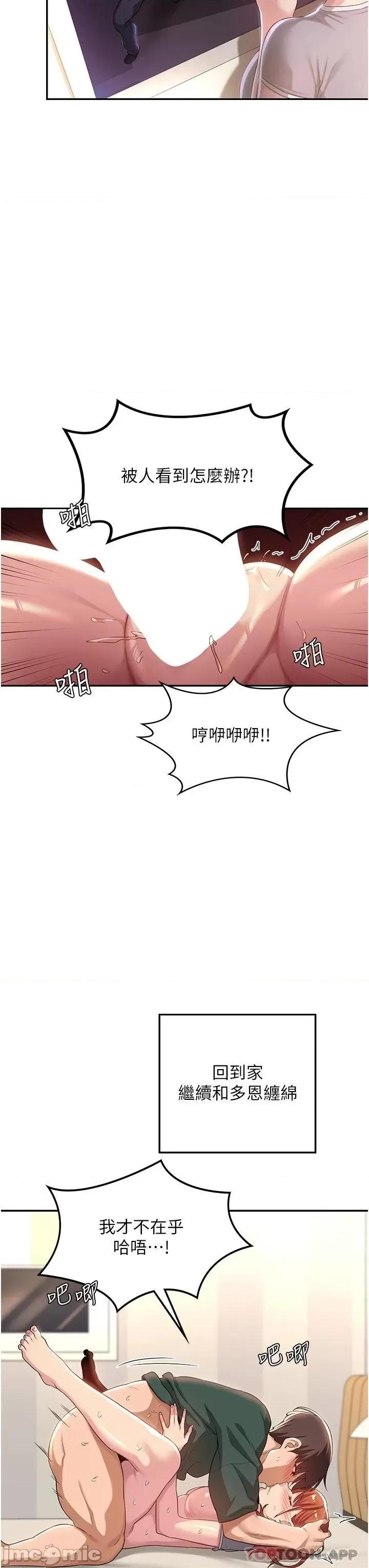 深度交流会 深度交流会-第63话 第25页
