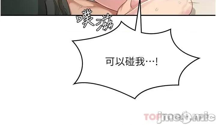 深度交流会 深度交流会-第63话 第27页