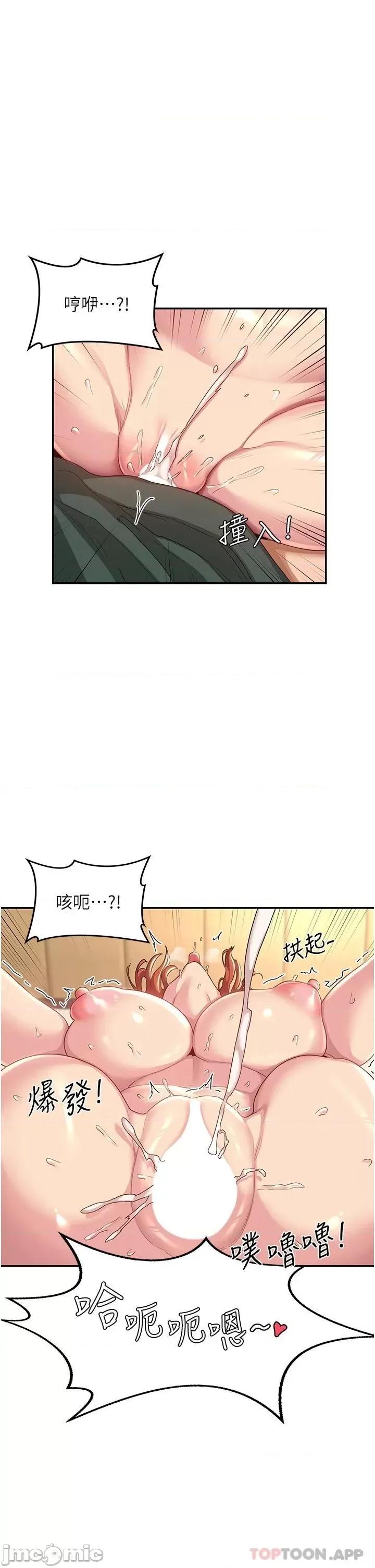 深度交流会 深度交流会-第63话 第28页