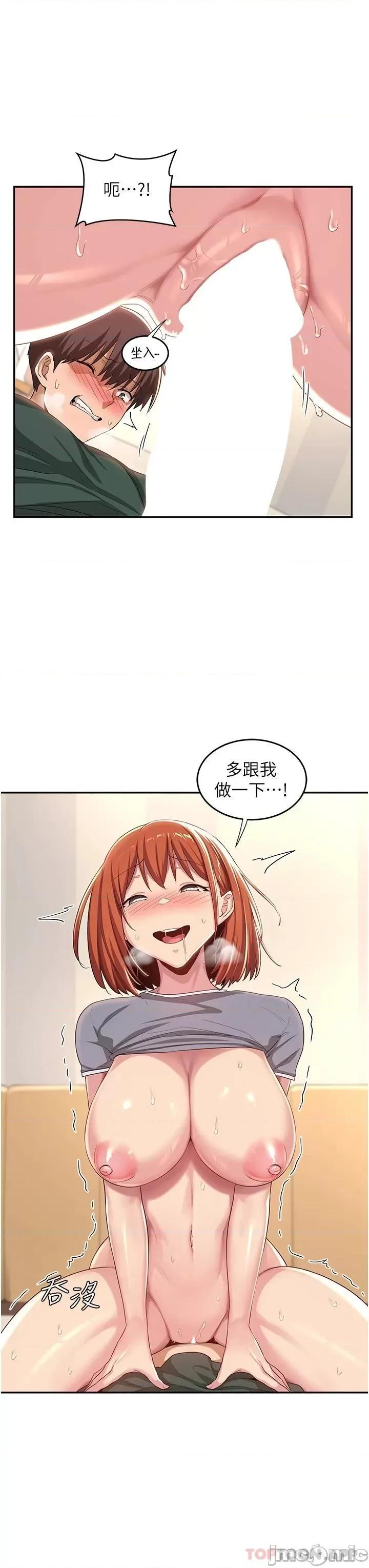 深度交流会 深度交流会-第63话 第30页
