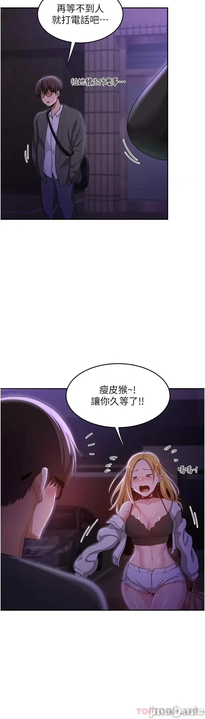 深度交流会 深度交流会-第63话 第35页